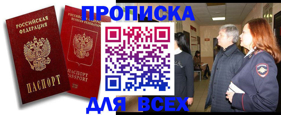 прописка от собственника в Елабуге