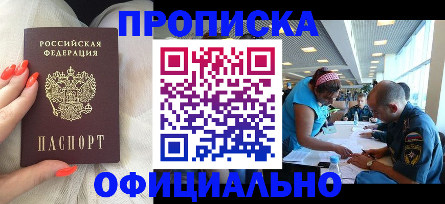 временная регистрация в Елабуге