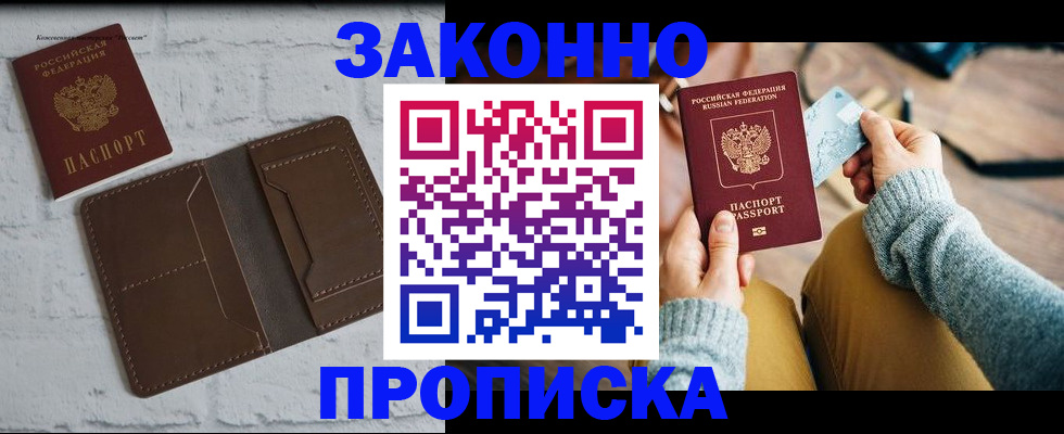 временная регистрация гарантия в Елабуге