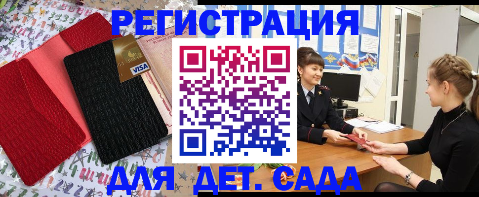 временная регистрация надежно в Елабуге